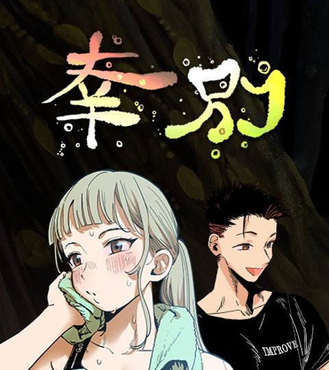 幸別